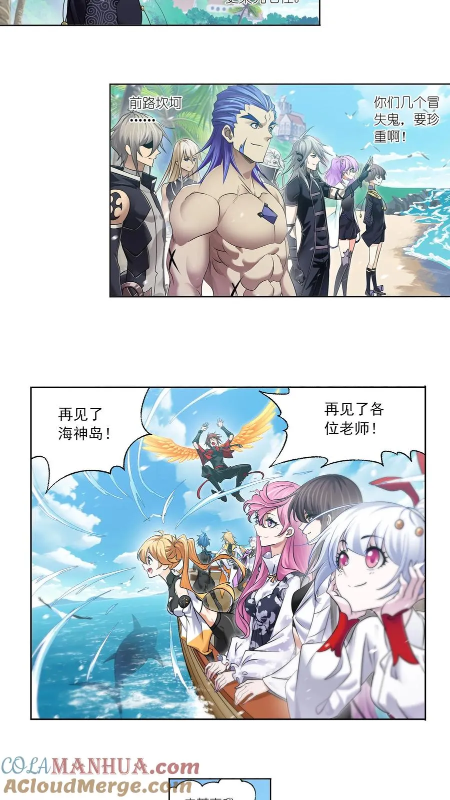 第331话：再分别（上） 第19页