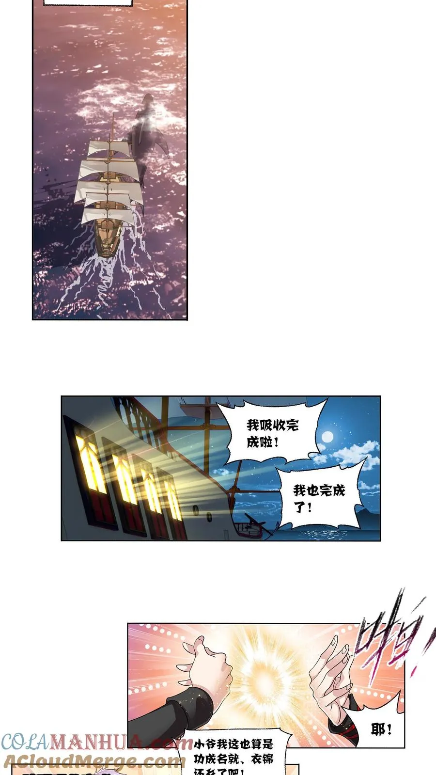 第331话：再分别（上） 第21页