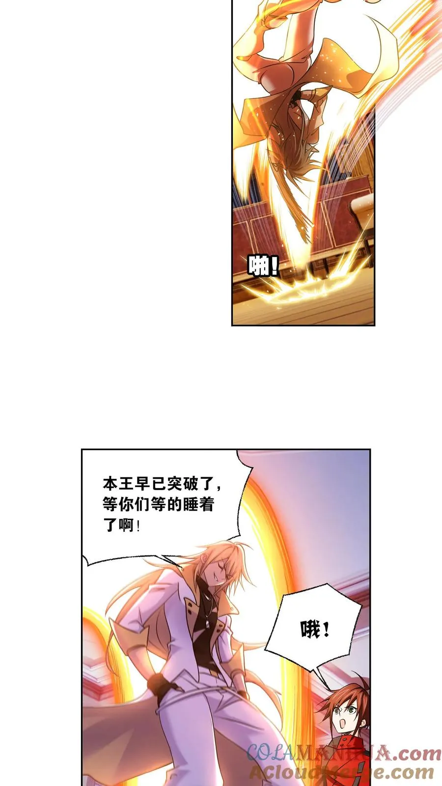第331话：再分别（上） 第23页