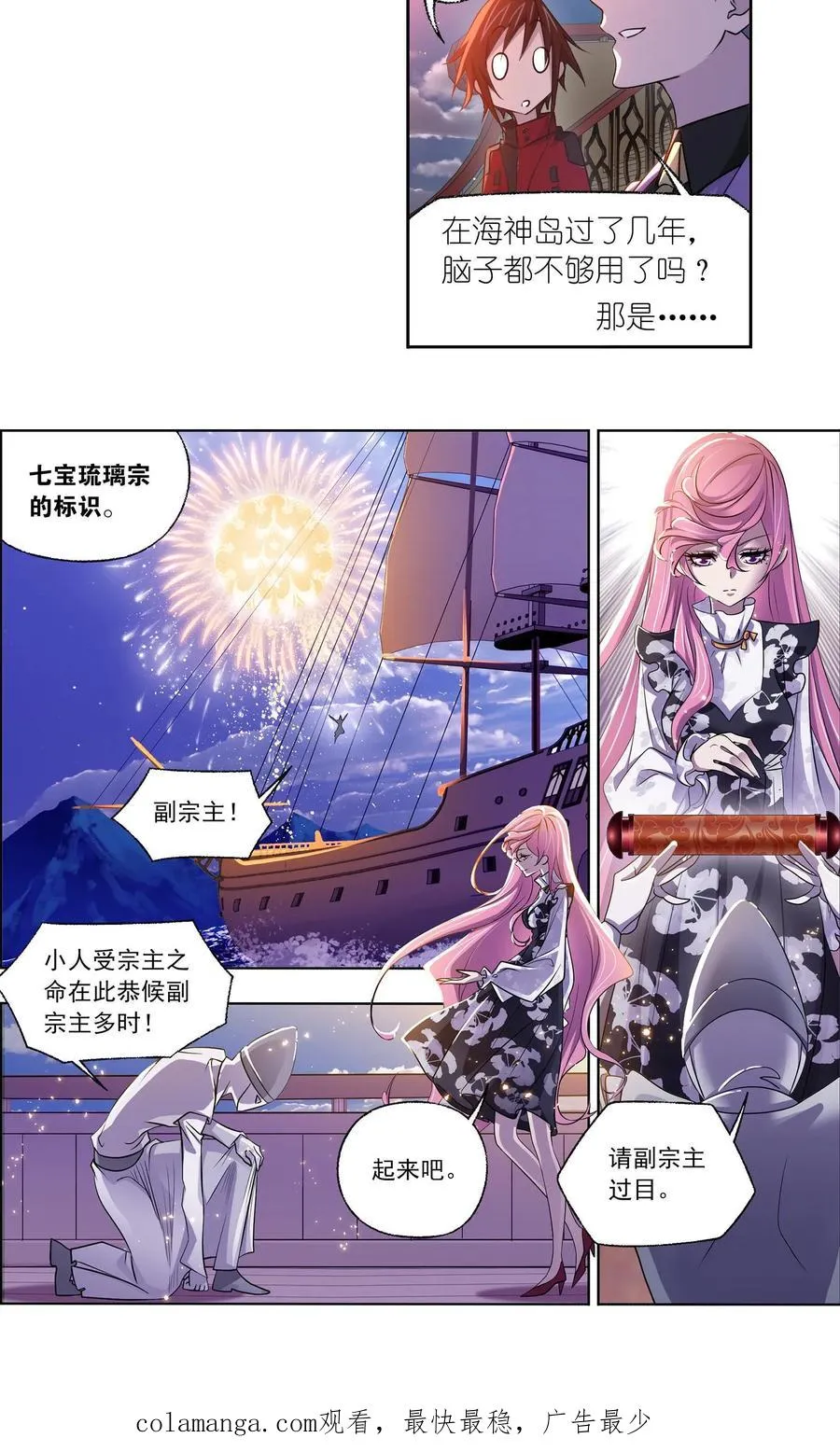 第331话：再分别（上） 第26页