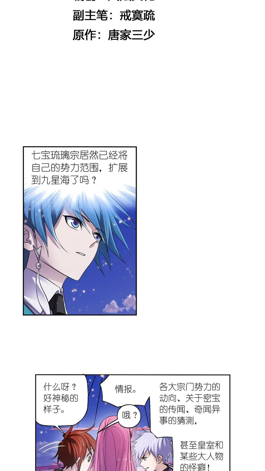 第331话：再分别（下） 第2页