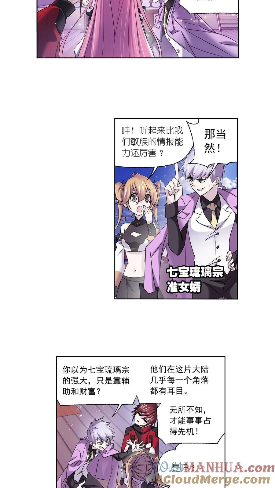 第331话：再分别（下） 第3页
