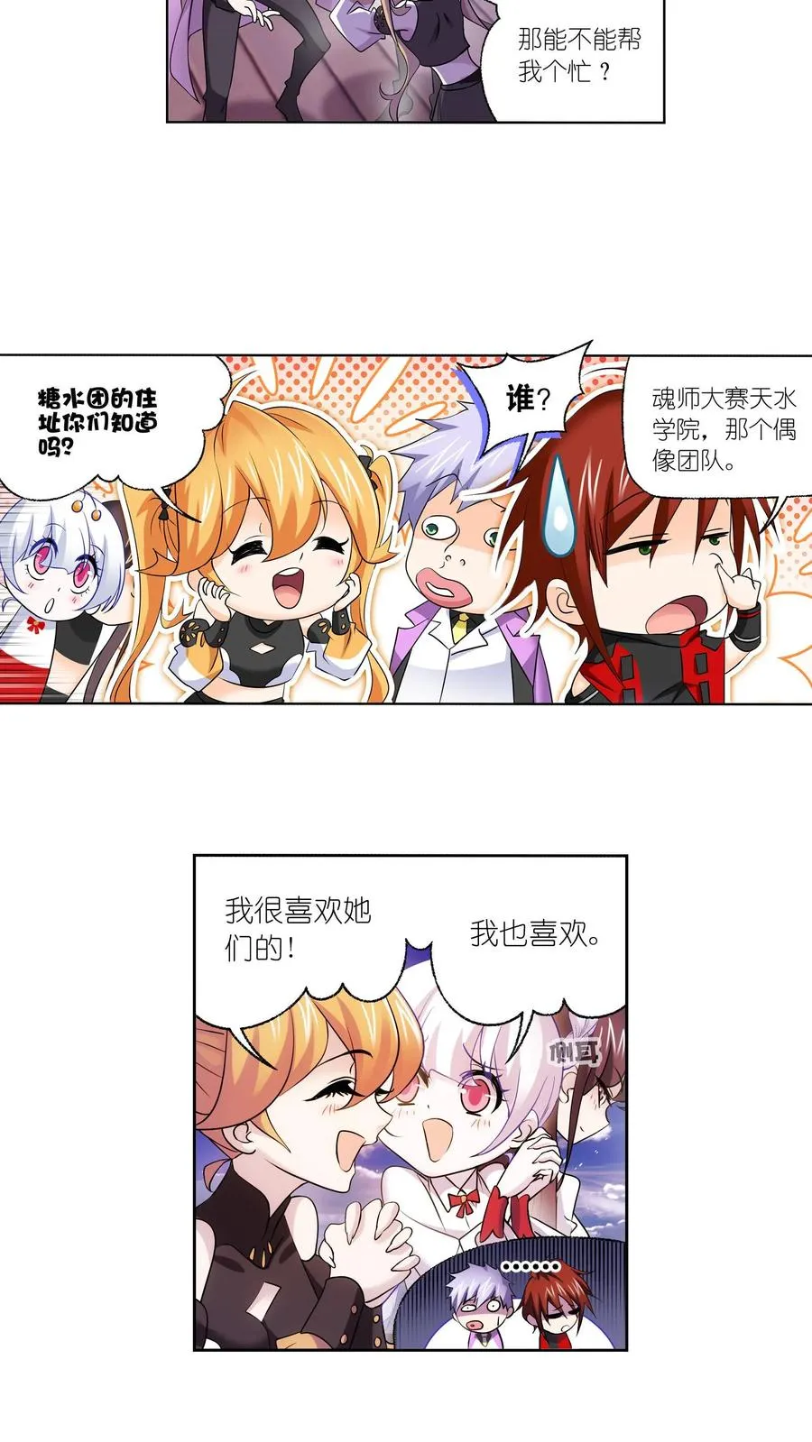 第331话：再分别（下） 第4页