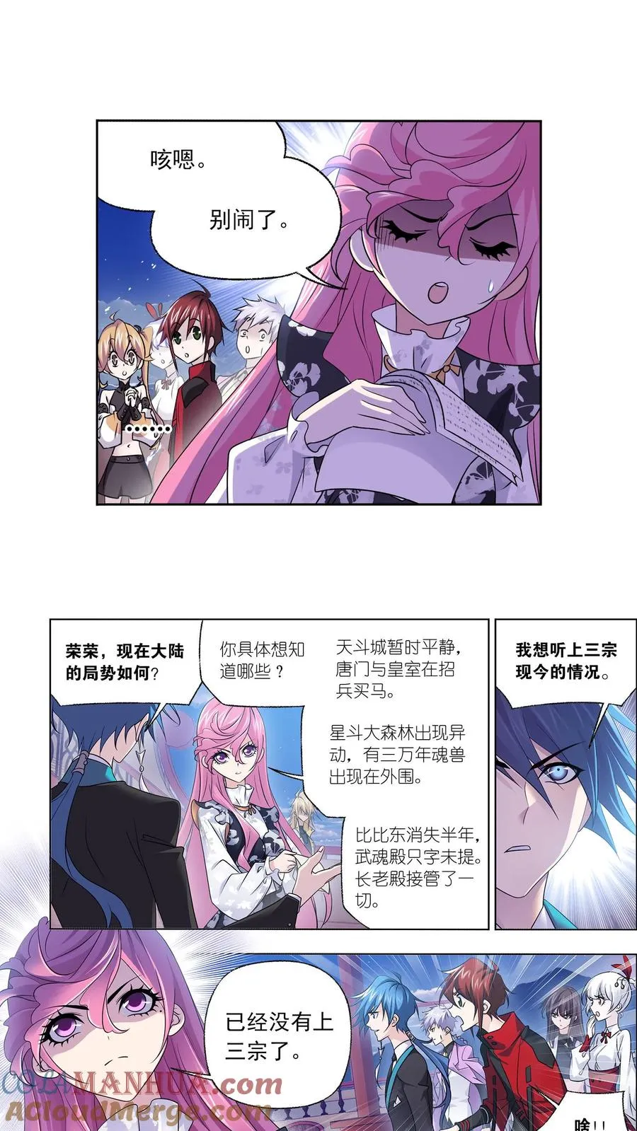 第331话：再分别（下） 第5页