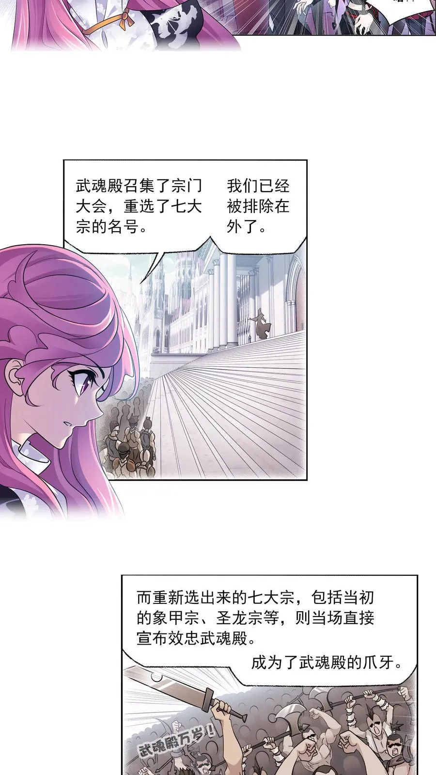 第331话：再分别（下） 第6页