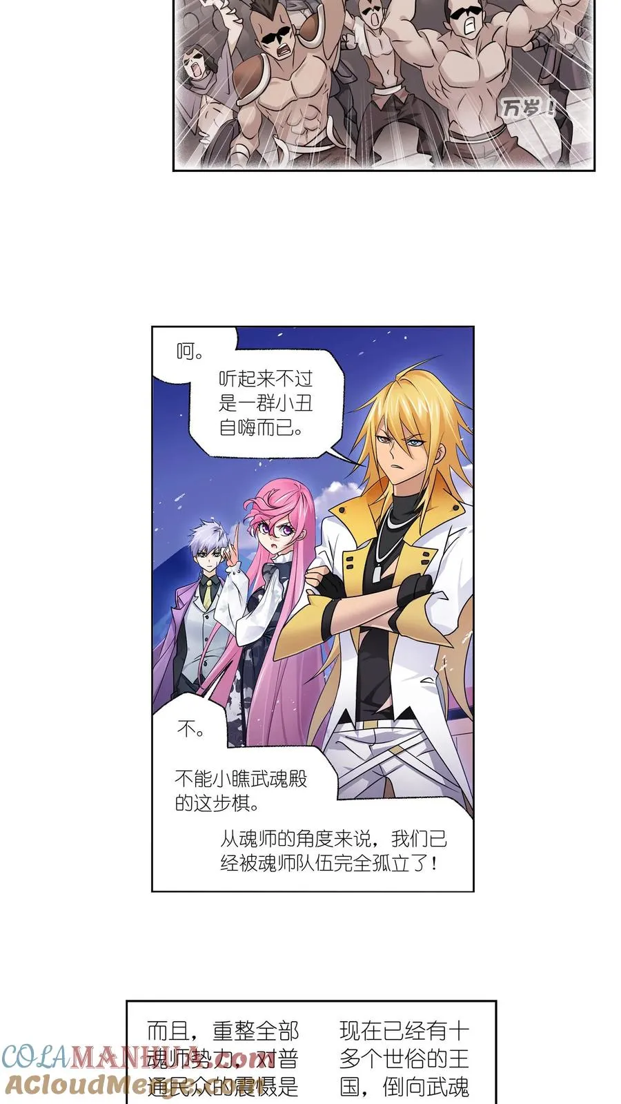 第331话：再分别（下） 第7页