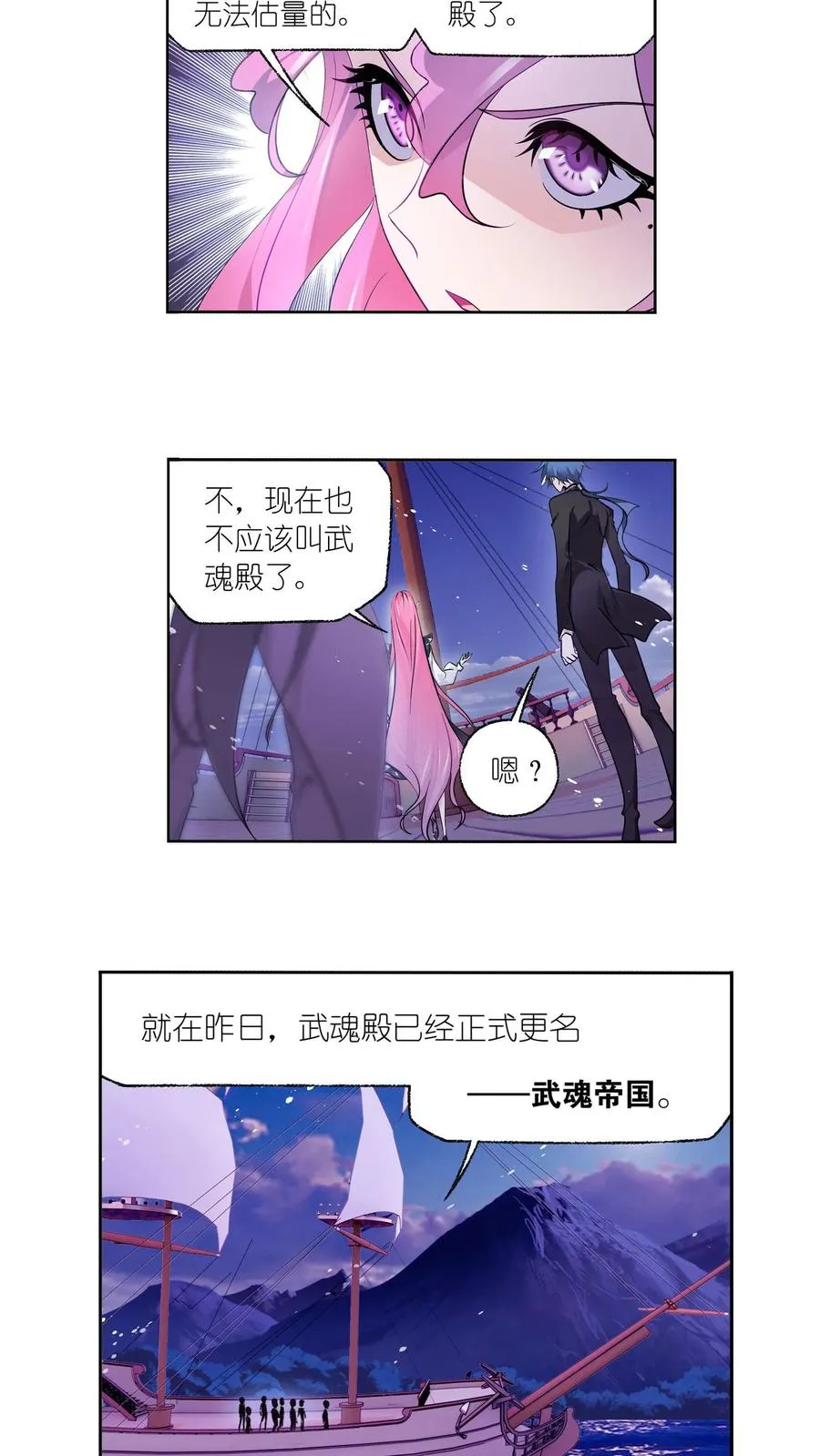 第331话：再分别（下） 第8页