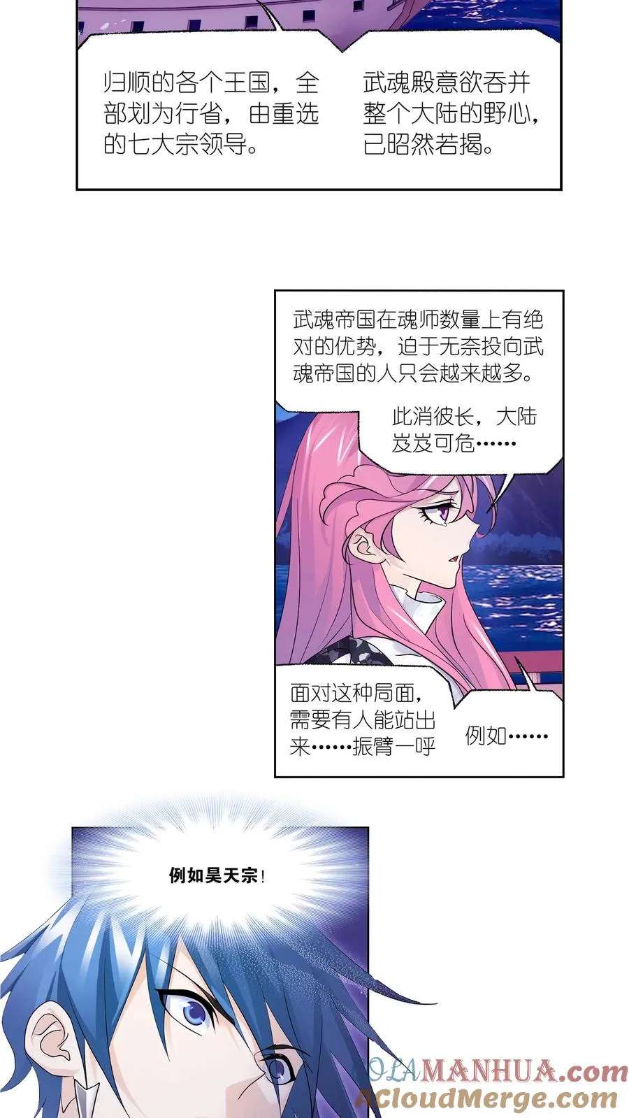 第331话：再分别（下） 第9页
