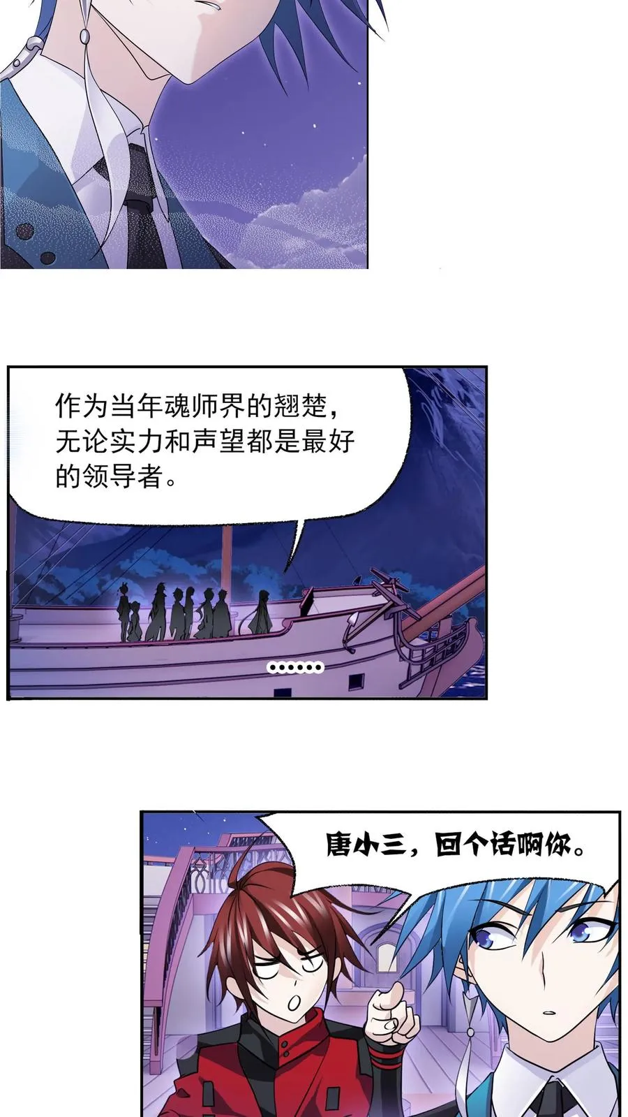 第331话：再分别（下） 第10页
