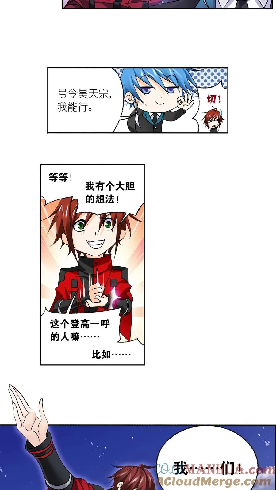 第331话：再分别（下） 第11页