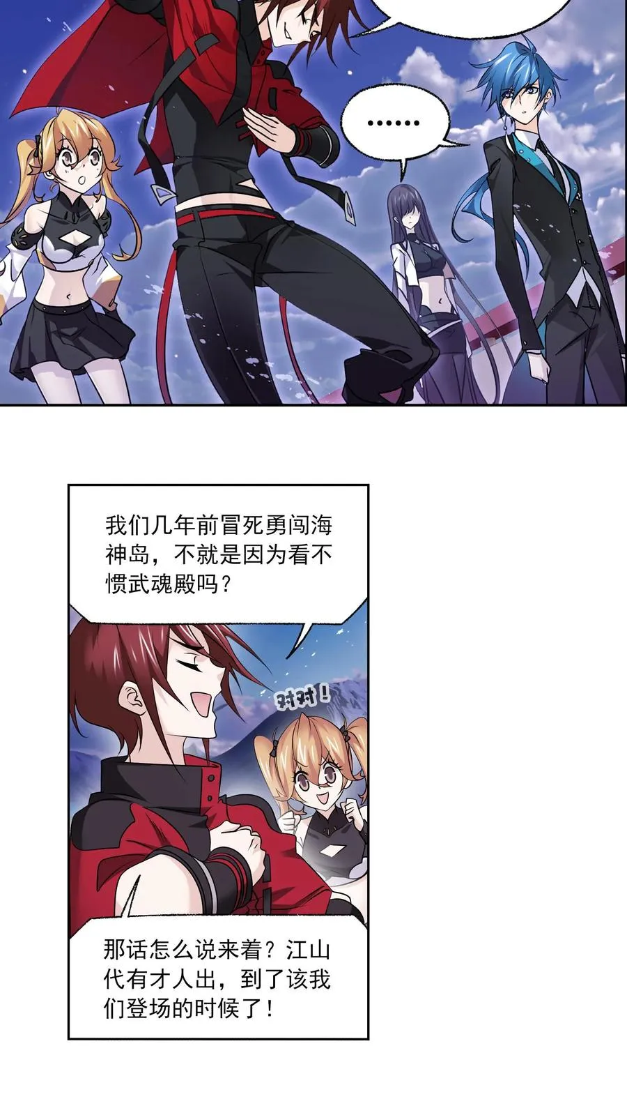 第331话：再分别（下） 第12页