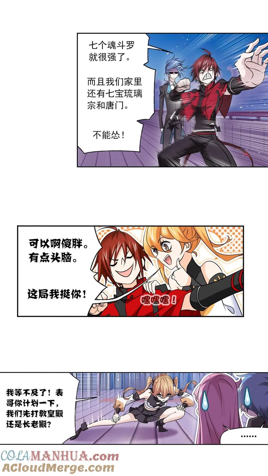第331话：再分别（下） 第13页