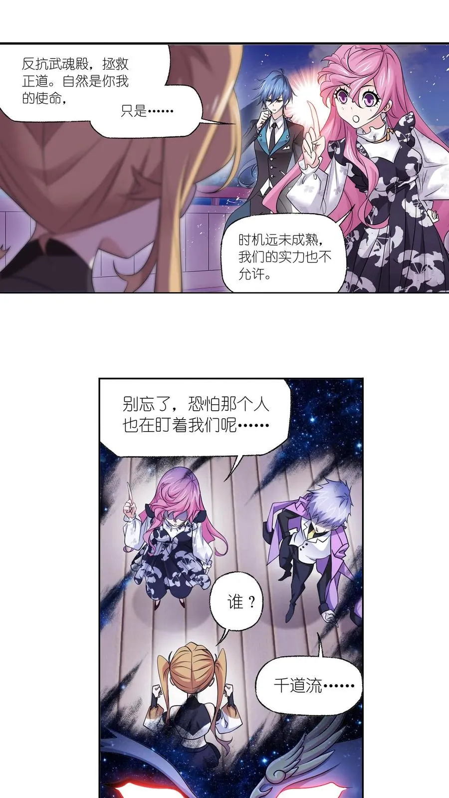 第331话：再分别（下） 第14页