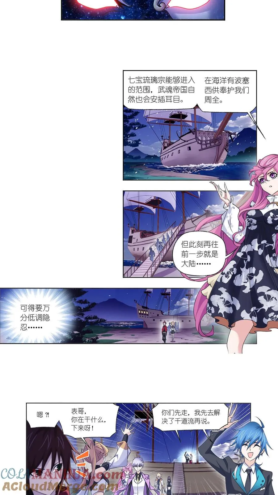 第331话：再分别（下） 第15页