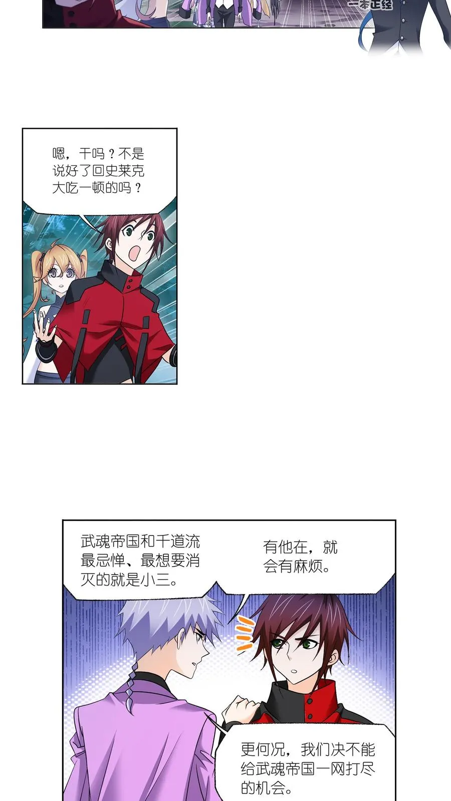 第331话：再分别（下） 第16页
