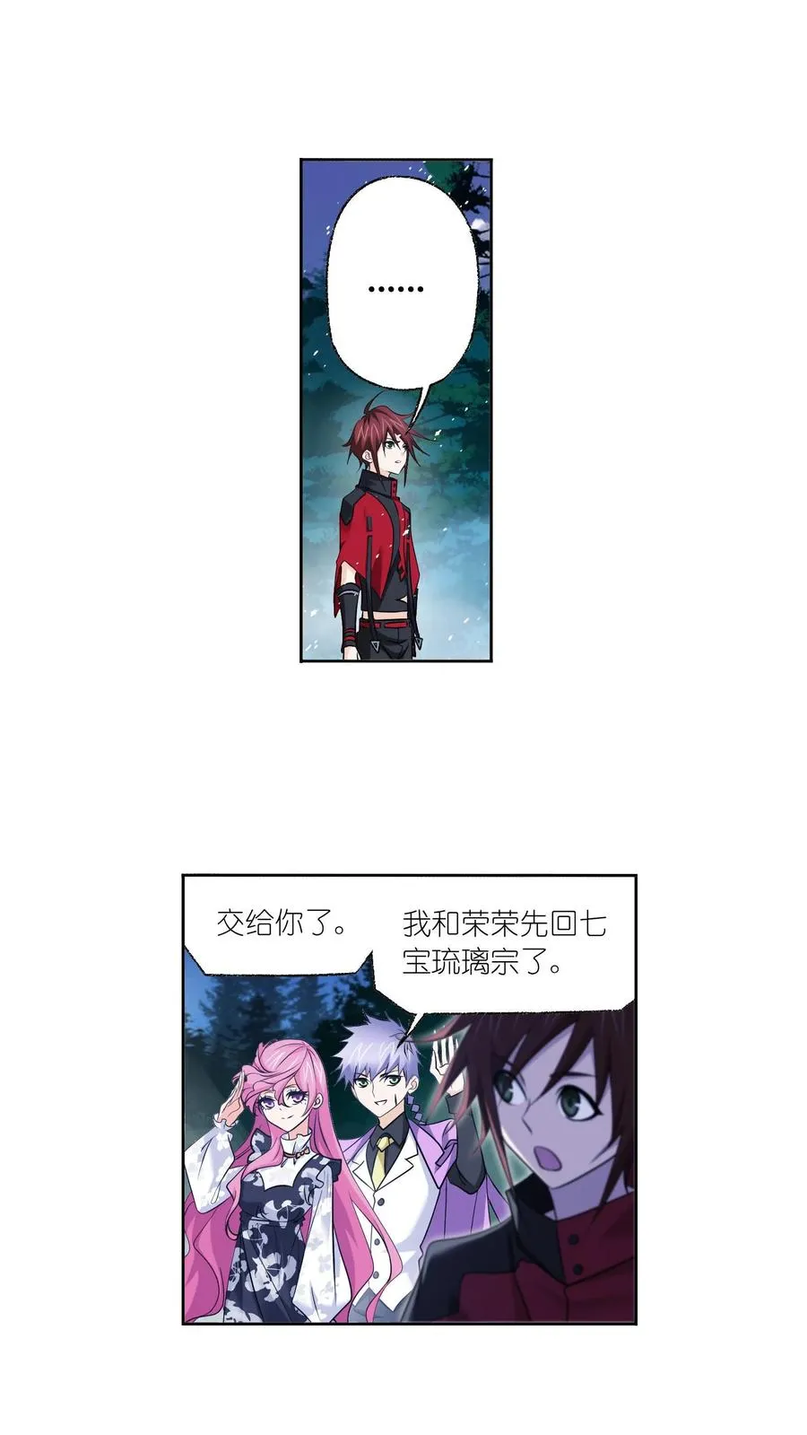 第331话：再分别（下） 第18页