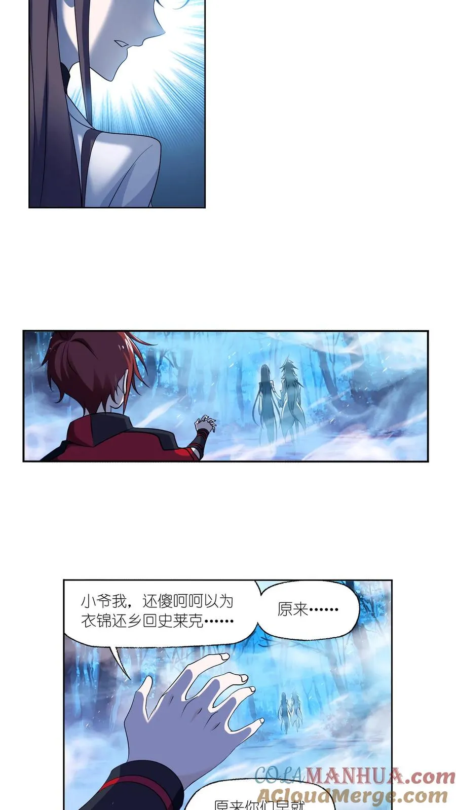 第331话：再分别（下） 第21页