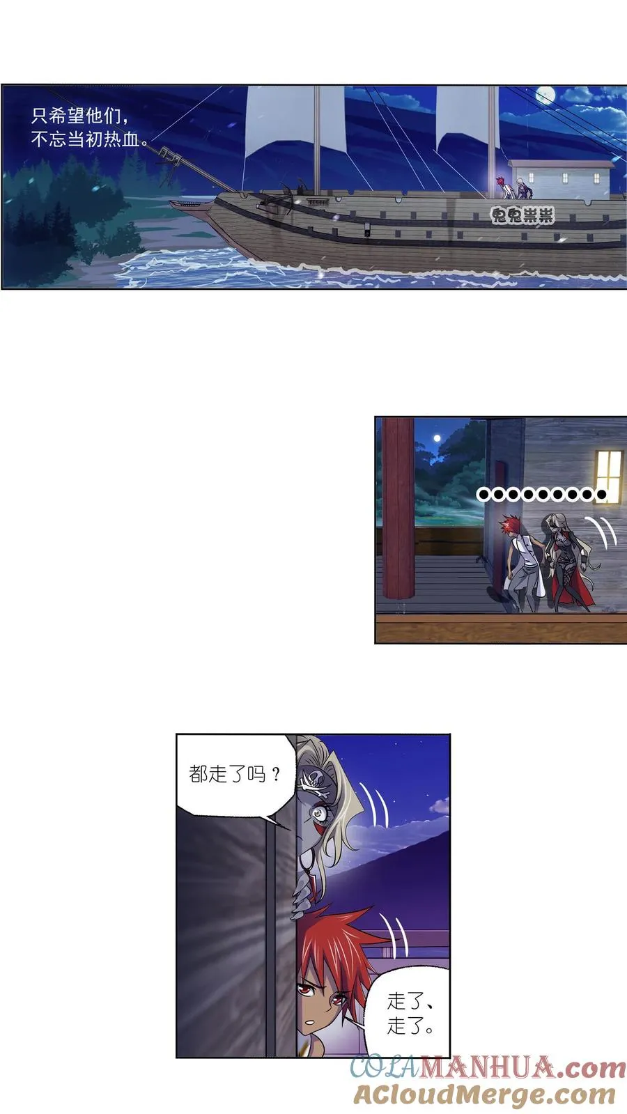 第331话：再分别（下） 第23页