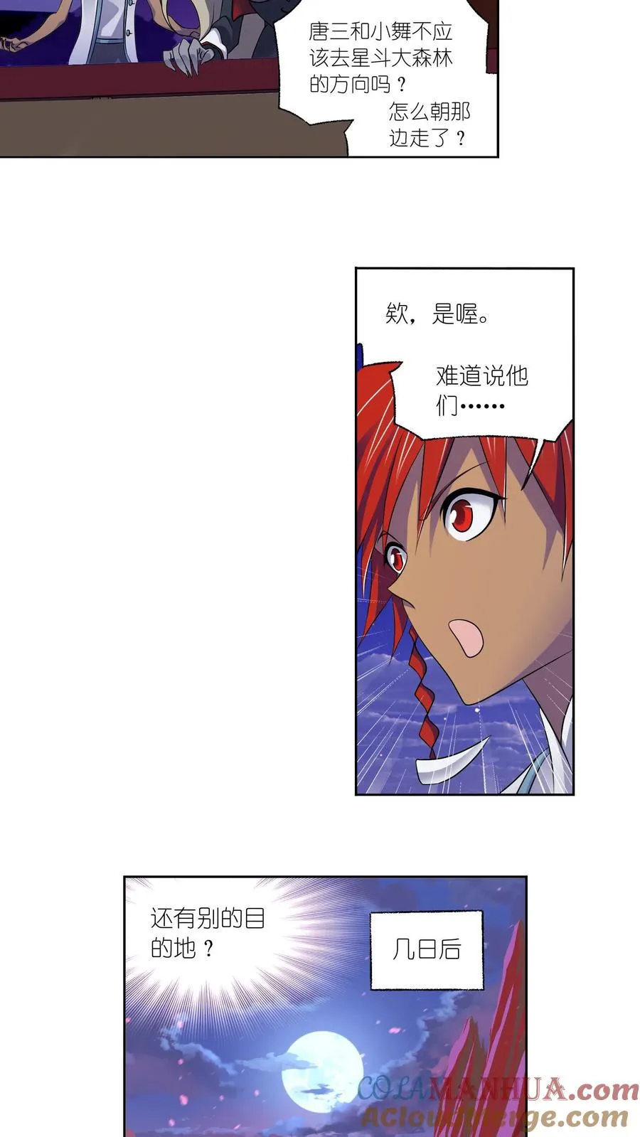 第331话：再分别（下） 第25页