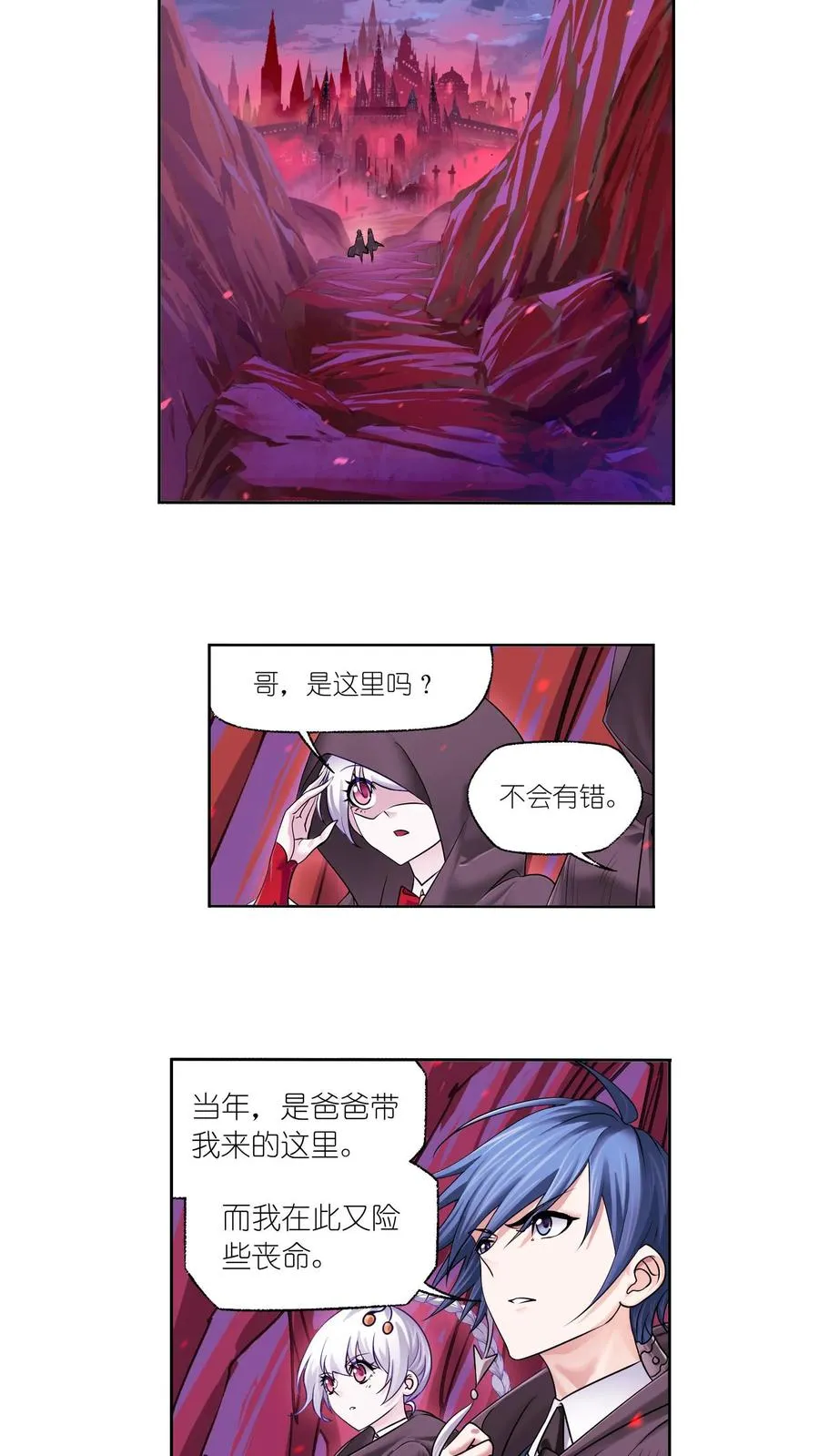 第331话：再分别（下） 第26页