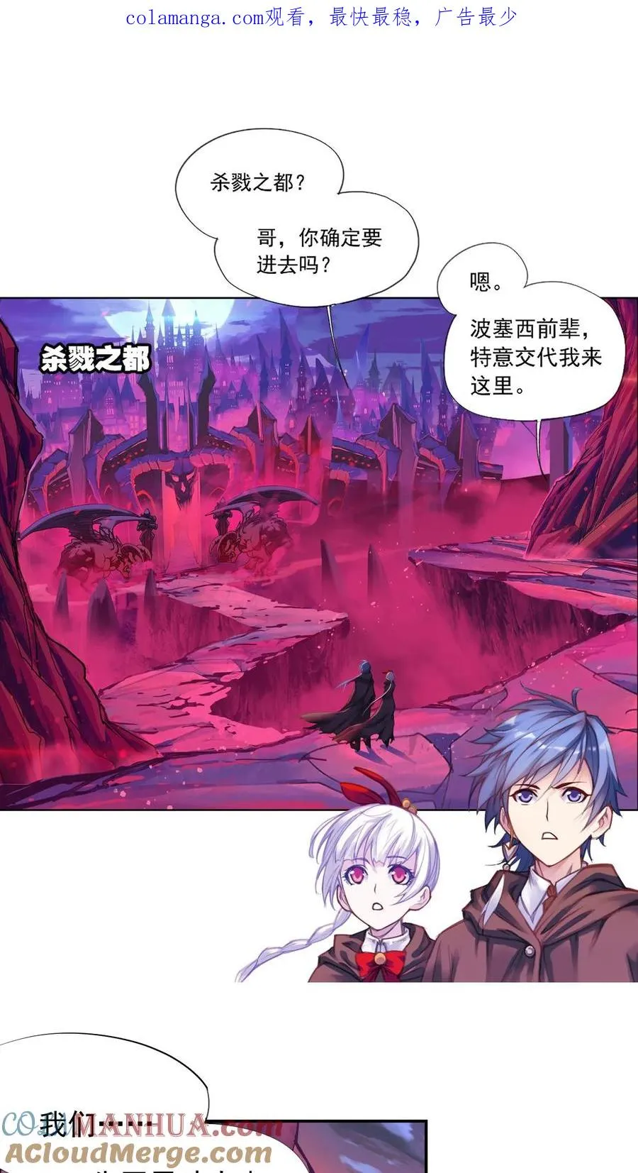 第332话：最后的希望（上） 第1页