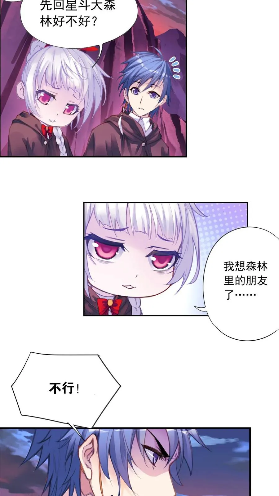 第332话：最后的希望（上） 第2页