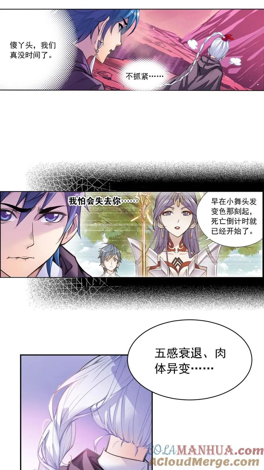 第332话：最后的希望（上） 第4页
