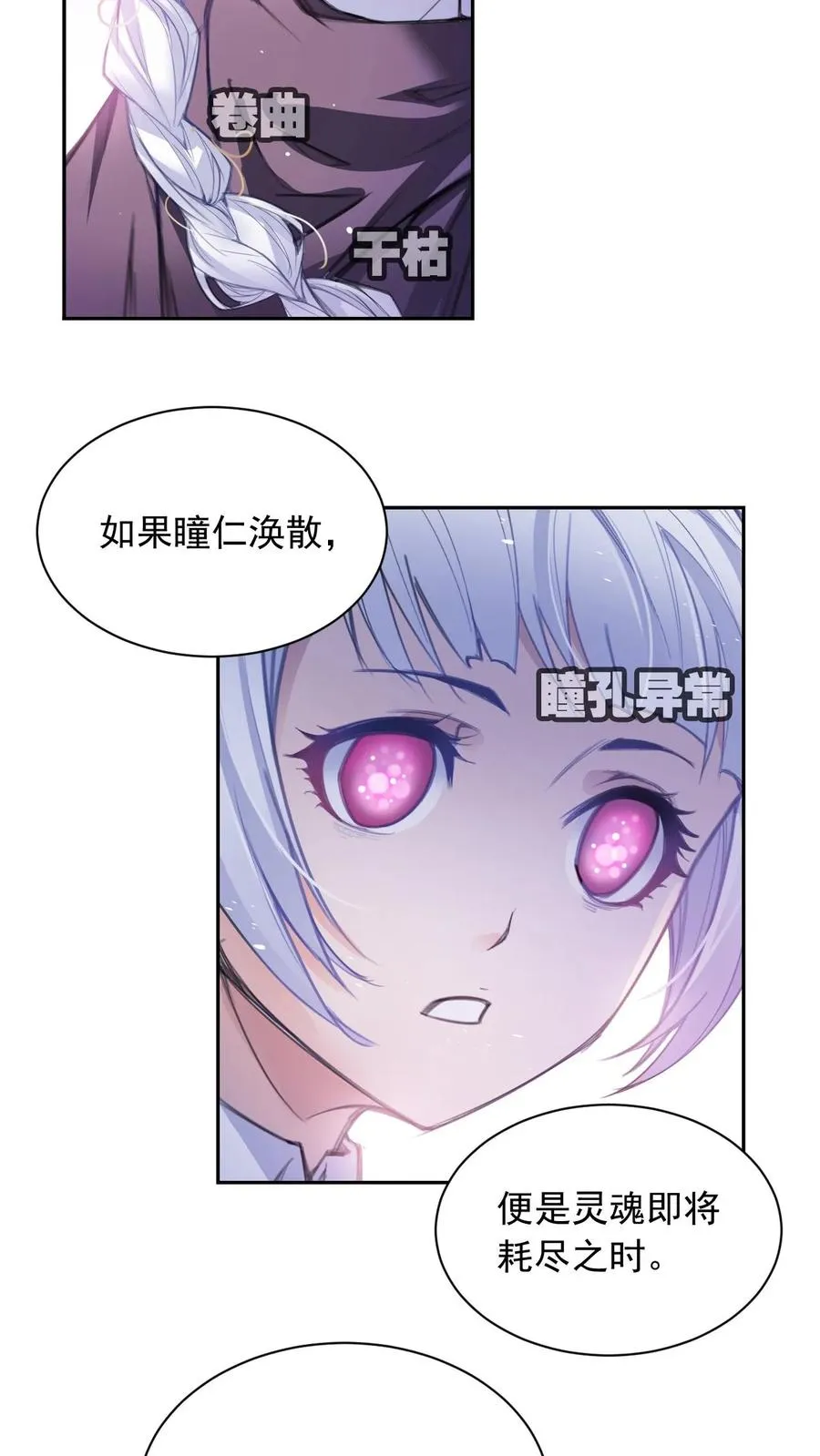 第332话：最后的希望（上） 第5页
