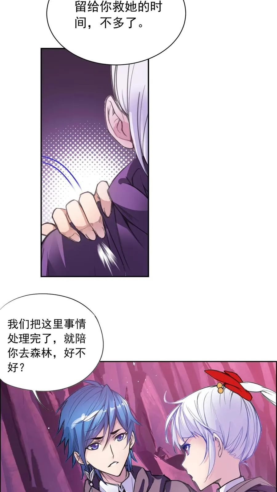 第332话：最后的希望（上） 第6页