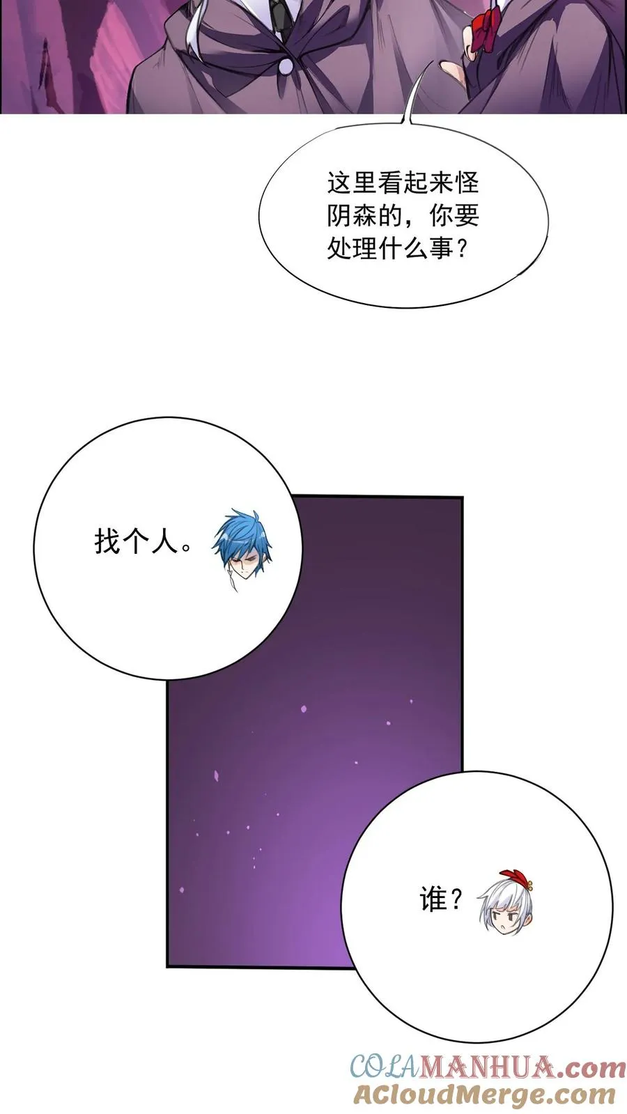 第332话：最后的希望（上） 第7页