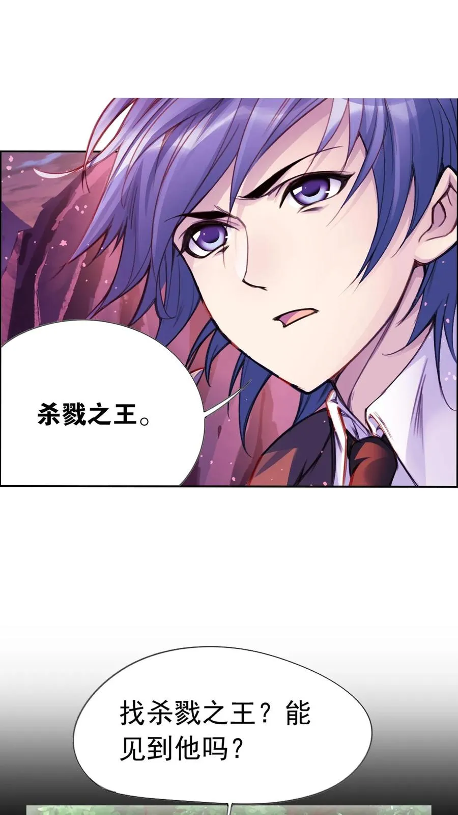第332话：最后的希望（上） 第8页