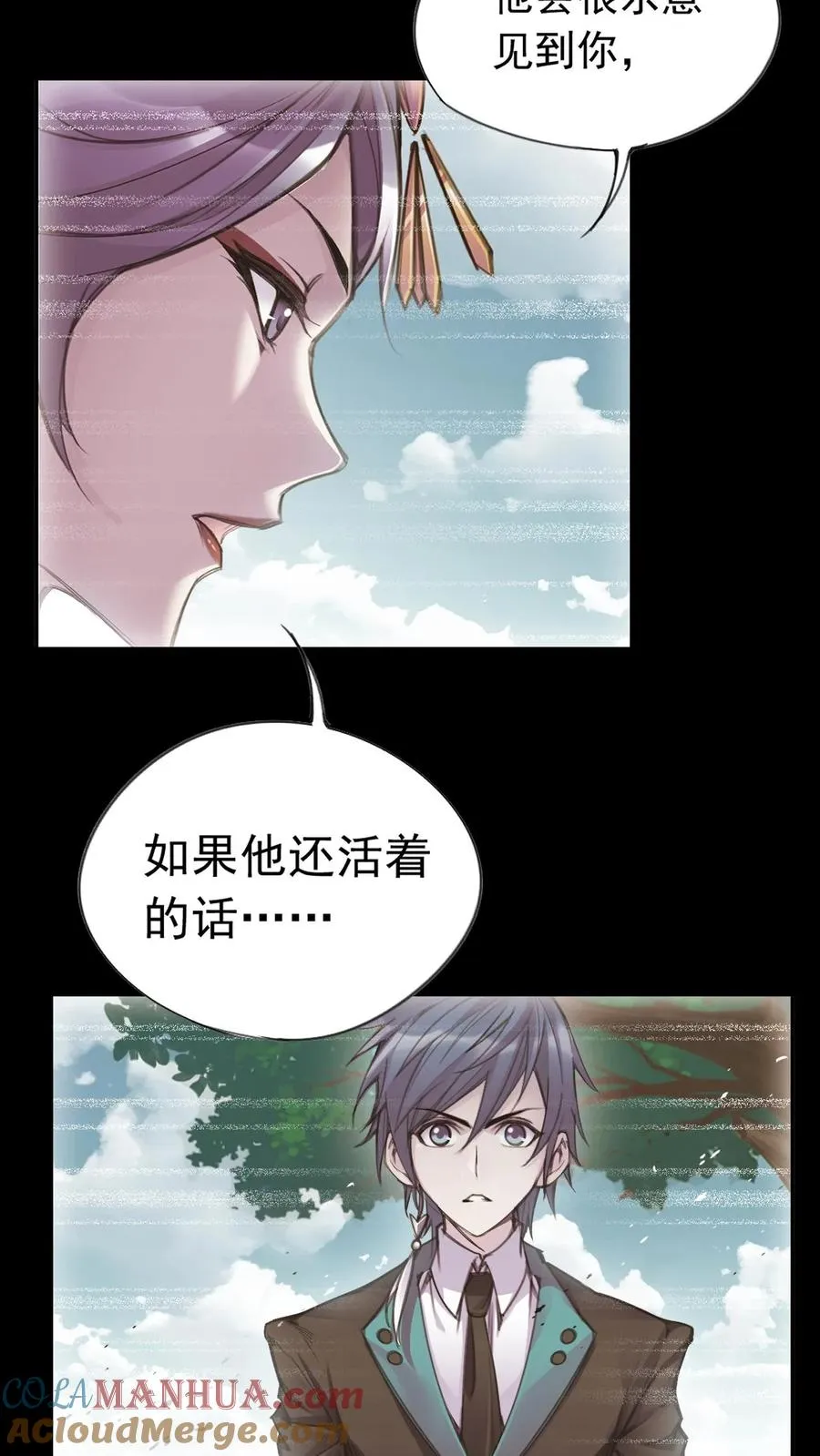 第332话：最后的希望（上） 第10页
