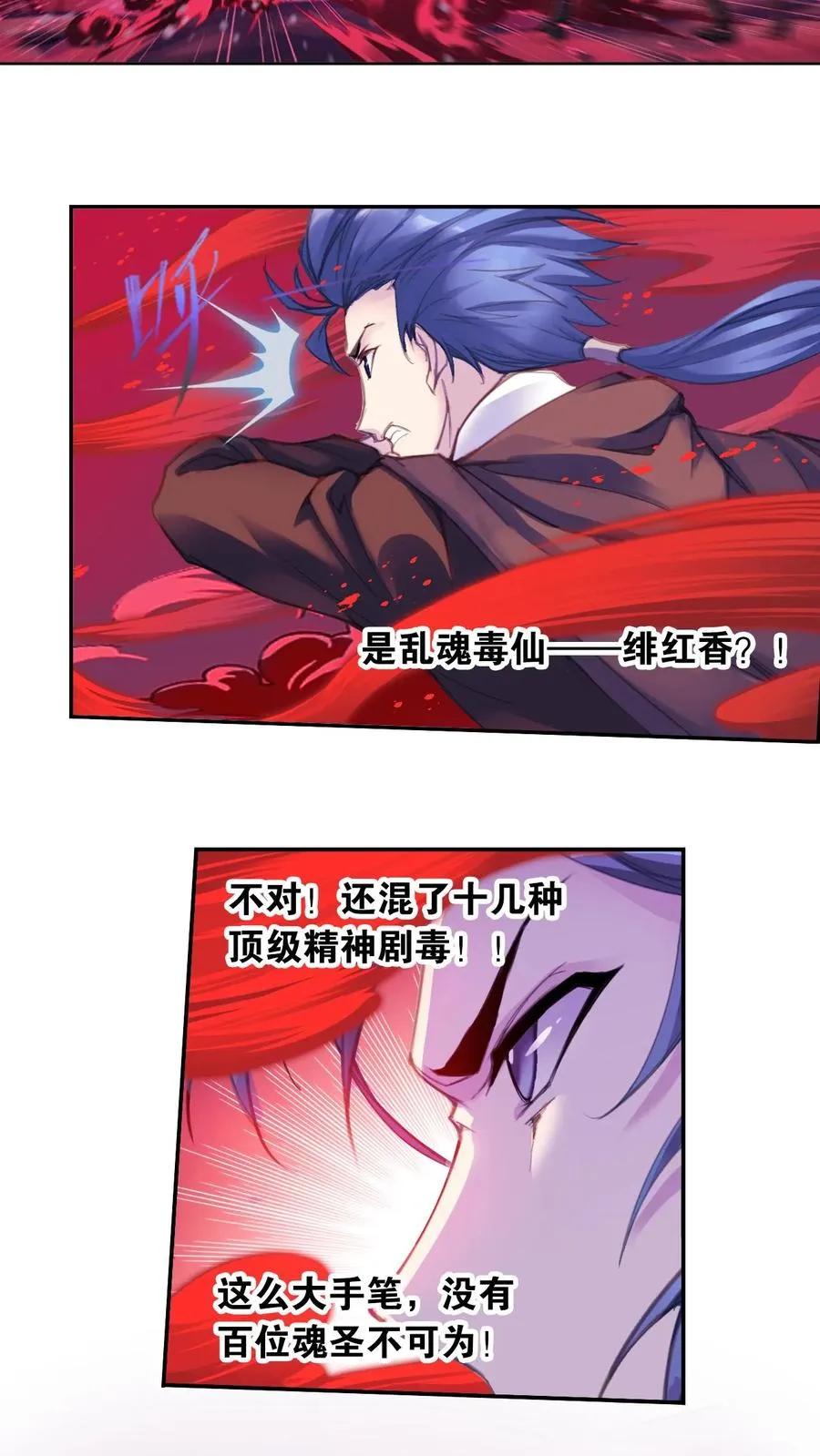 第332话：最后的希望（上） 第12页