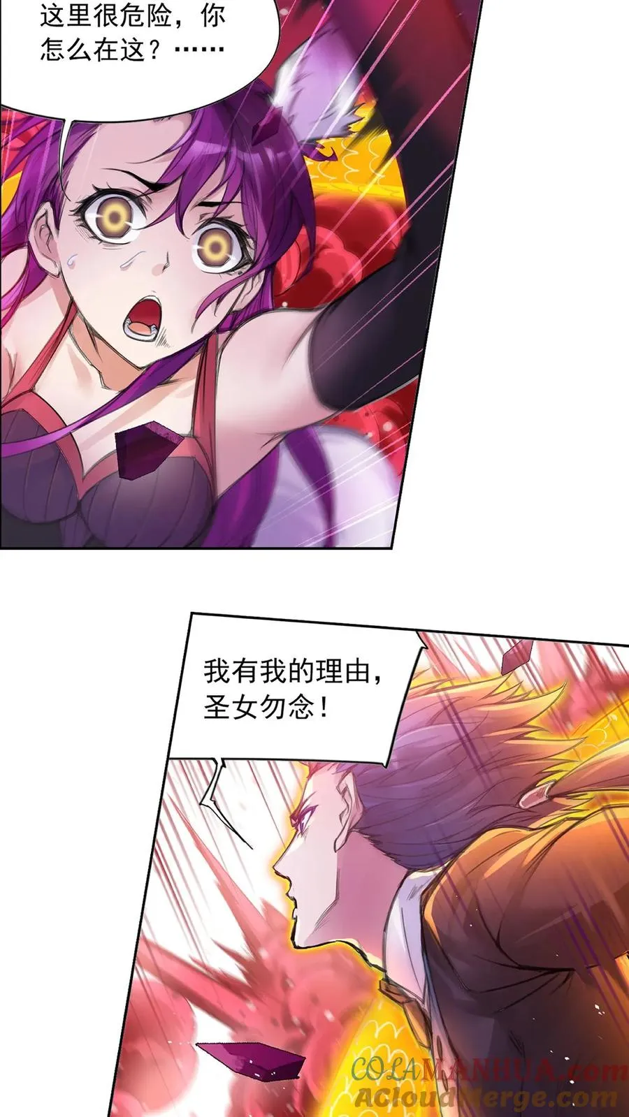 第332话：最后的希望（上） 第25页