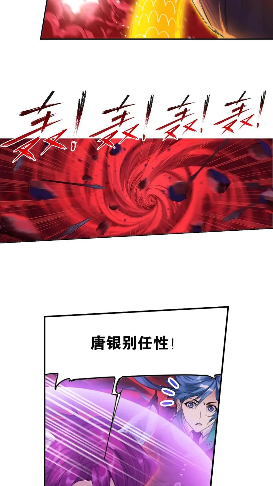 第332话：最后的希望（上） 第26页