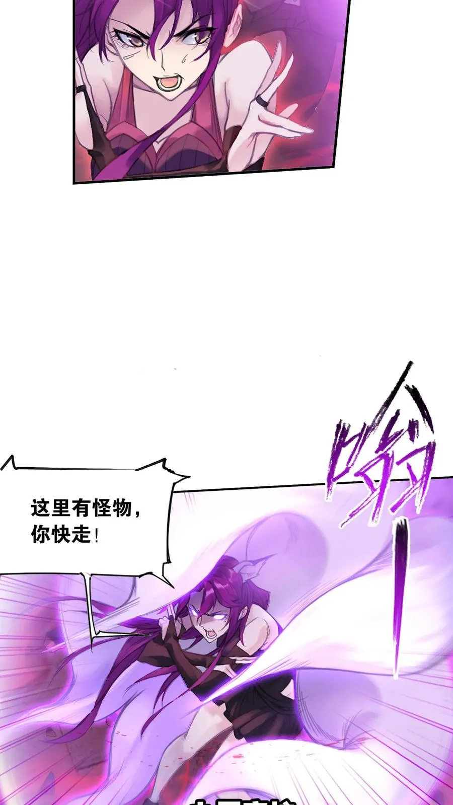 第332话：最后的希望（上） 第27页