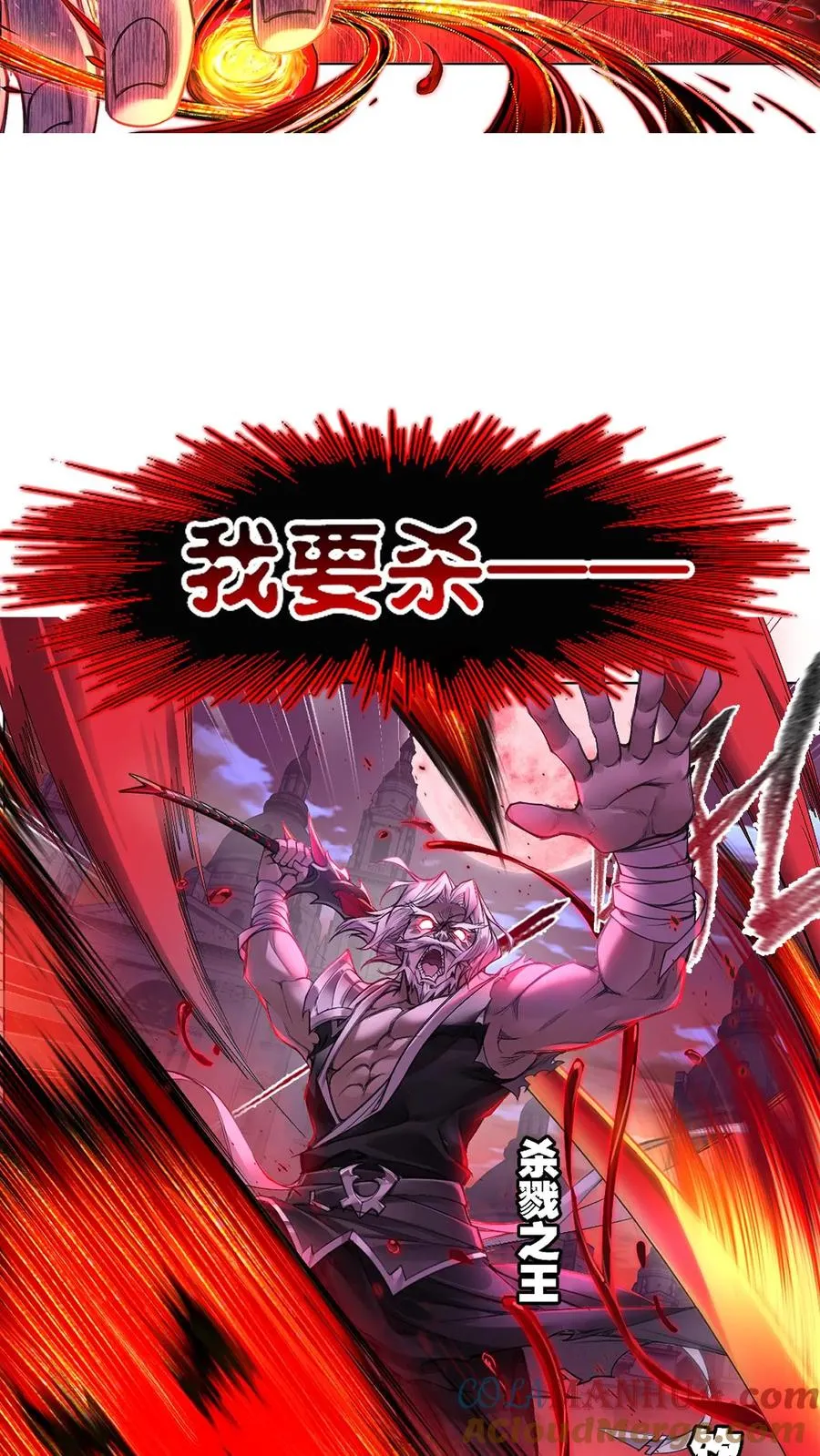 第332话：最后的希望（上） 第31页