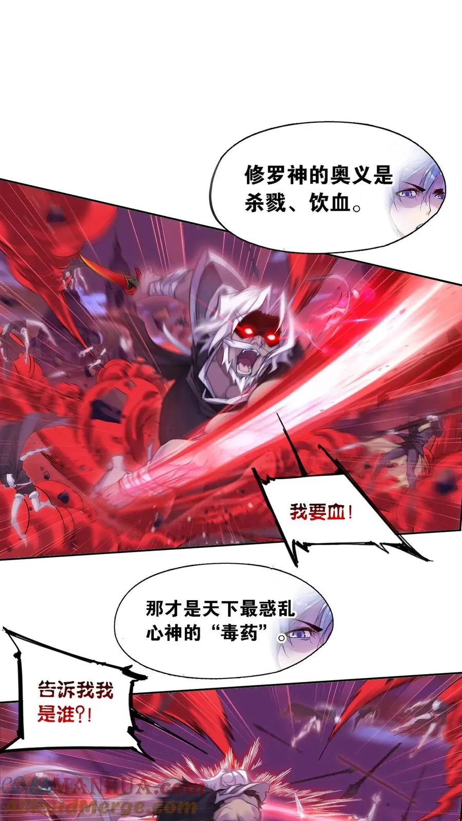 第332话：最后的希望（上） 第37页