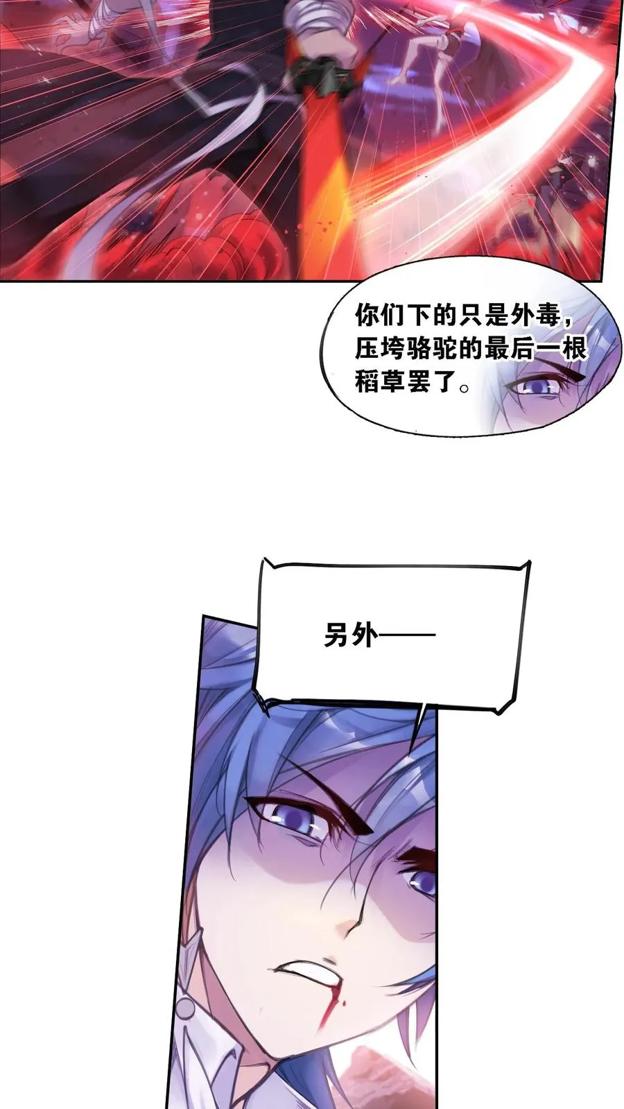 第332话：最后的希望（上） 第38页