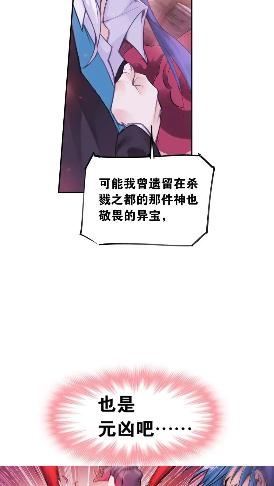 第332话：最后的希望（上） 第39页