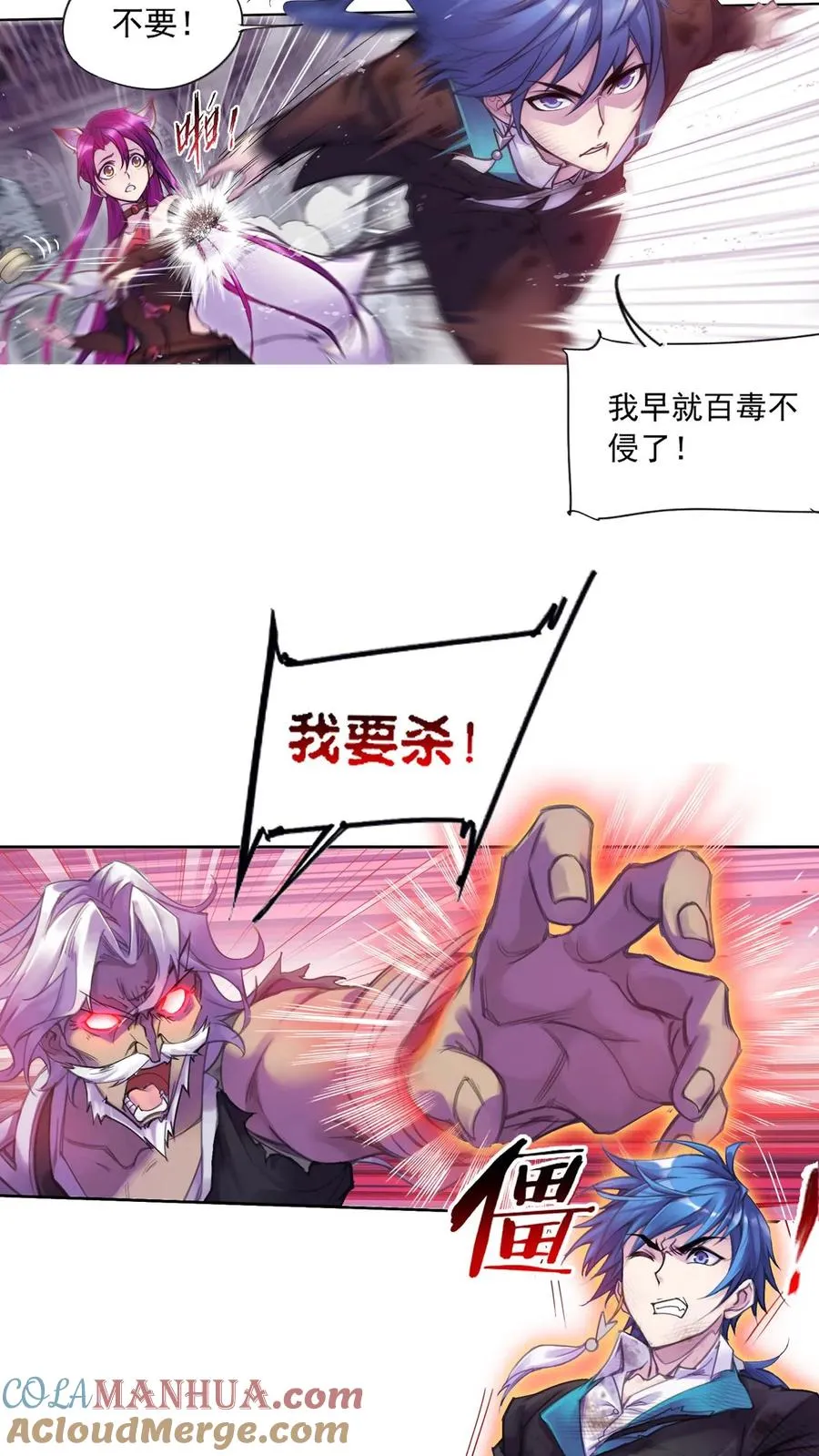 第332话：最后的希望（上） 第46页