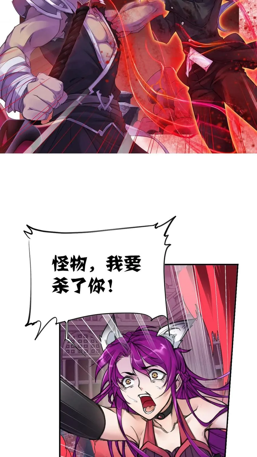 第332话：最后的希望（上） 第48页