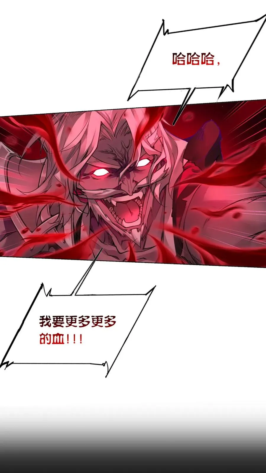 第332话：最后的希望（上） 第50页