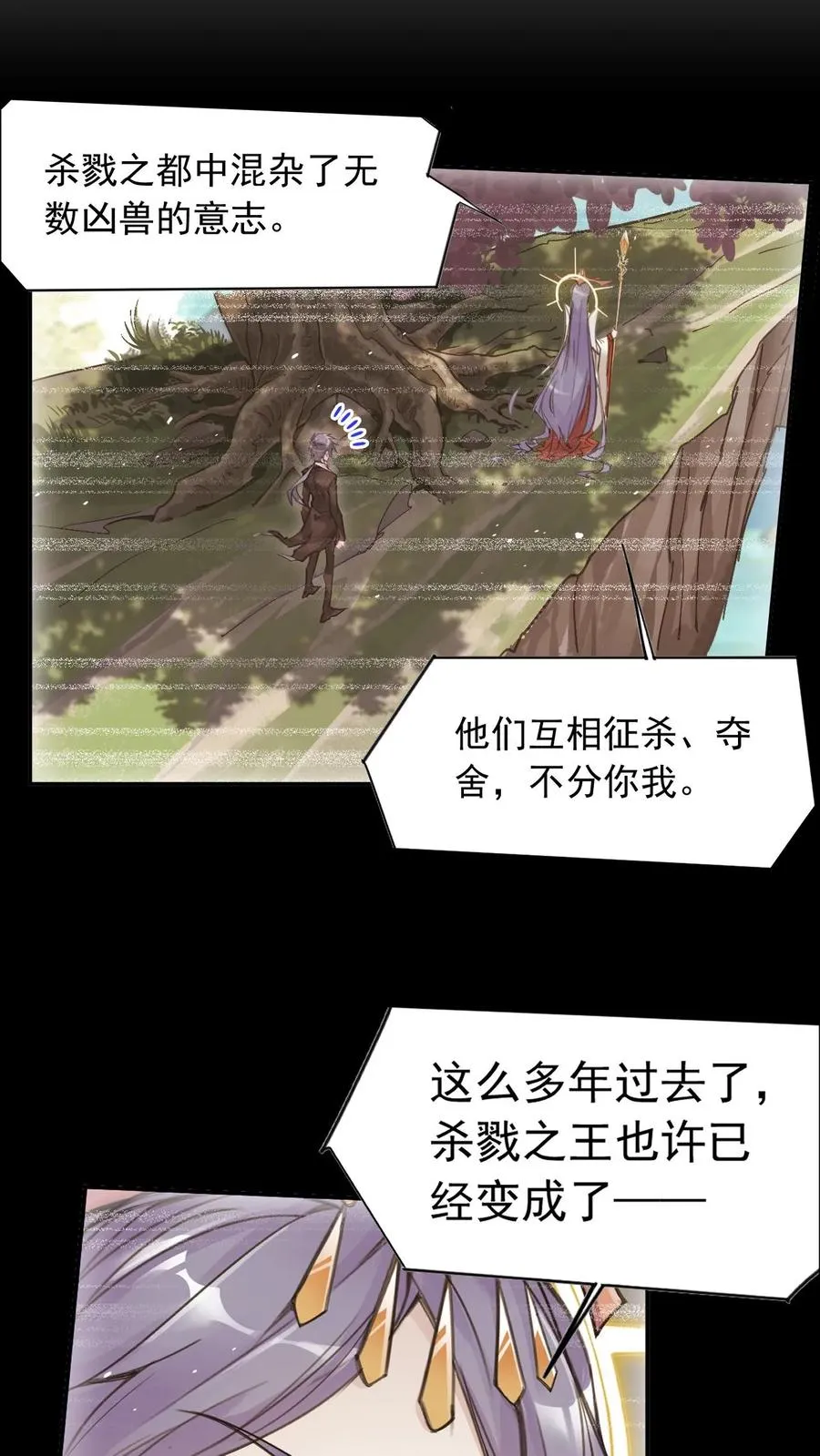 第332话：最后的希望（上） 第51页