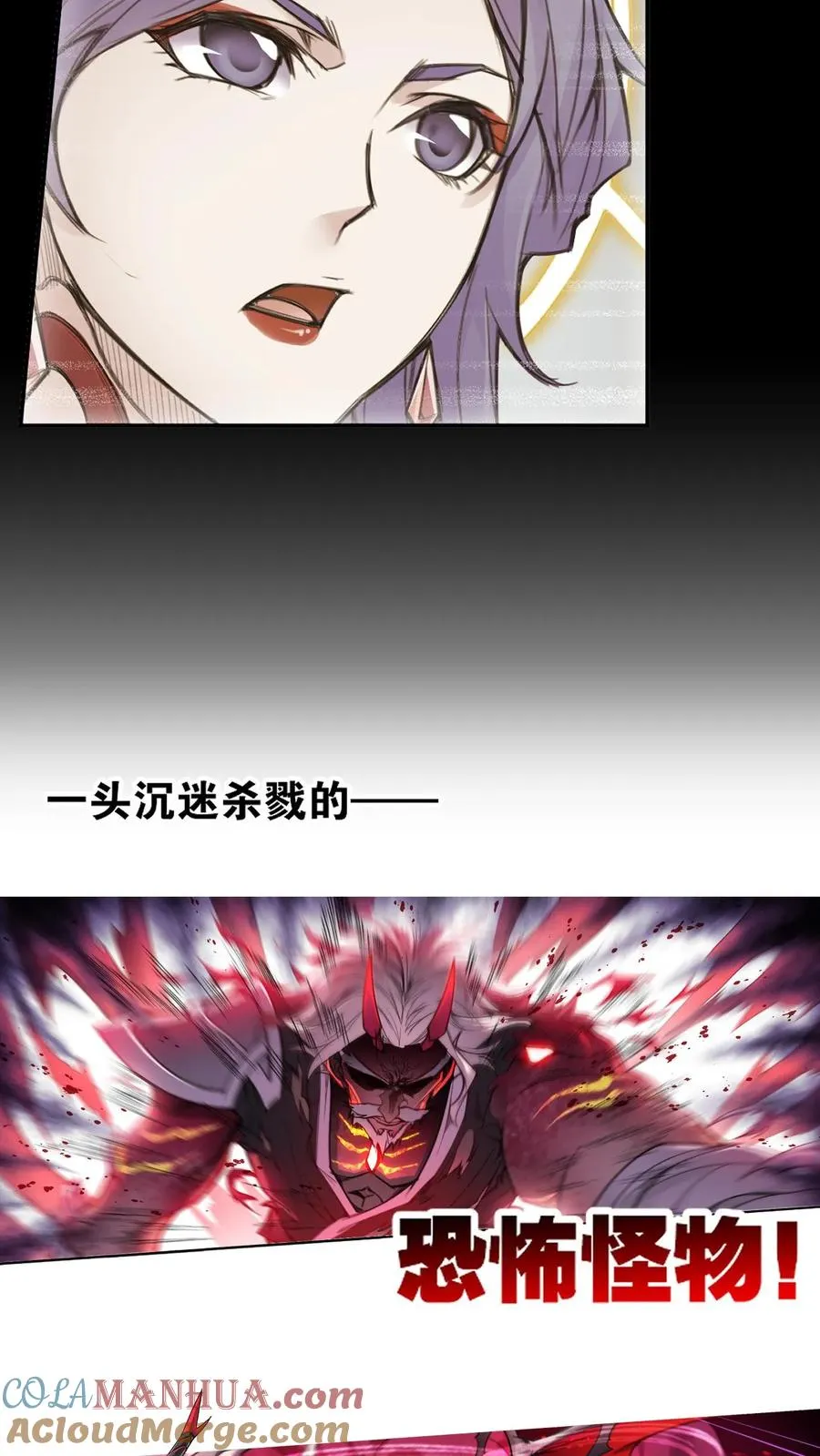 第332话：最后的希望（上） 第52页