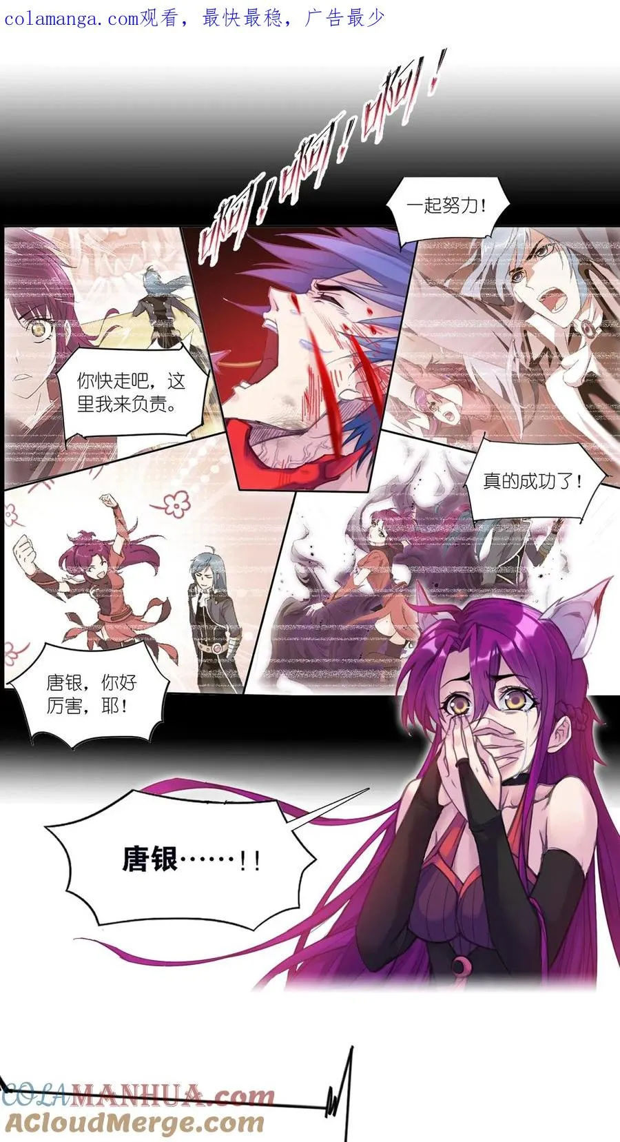 第332话：最后的希望（下） 第1页