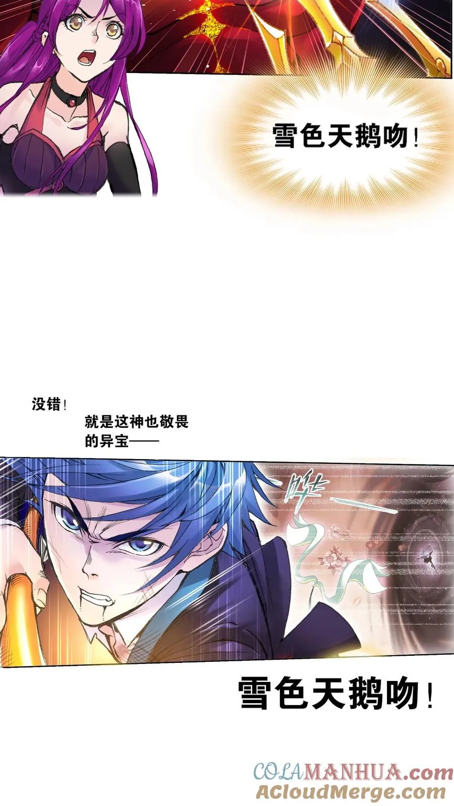 第332话：最后的希望（下） 第17页