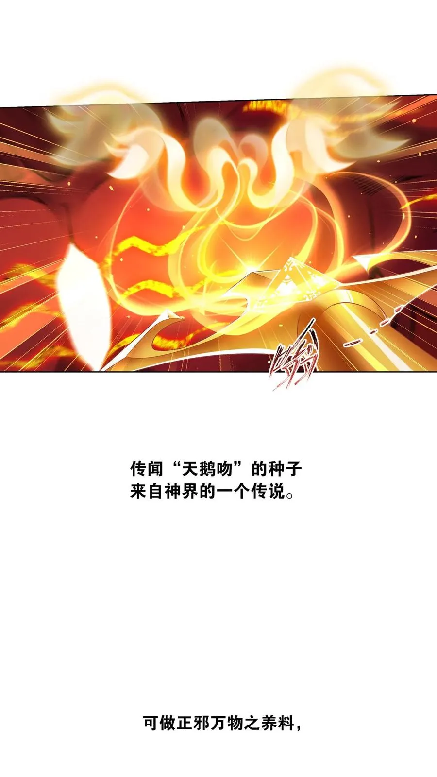 第332话：最后的希望（下） 第18页