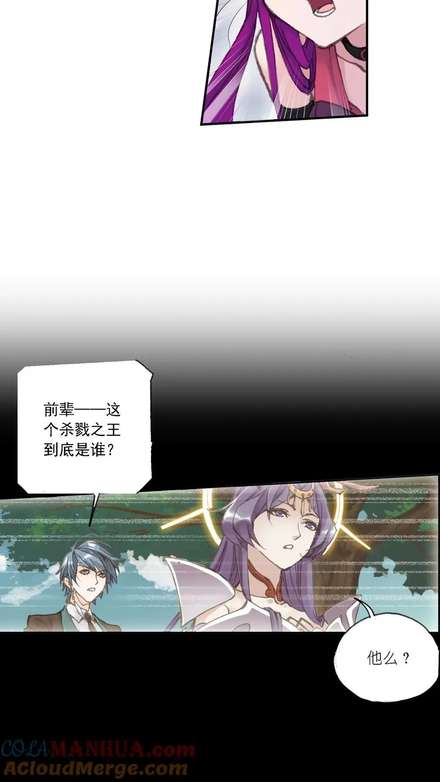 第332话：最后的希望（下） 第27页