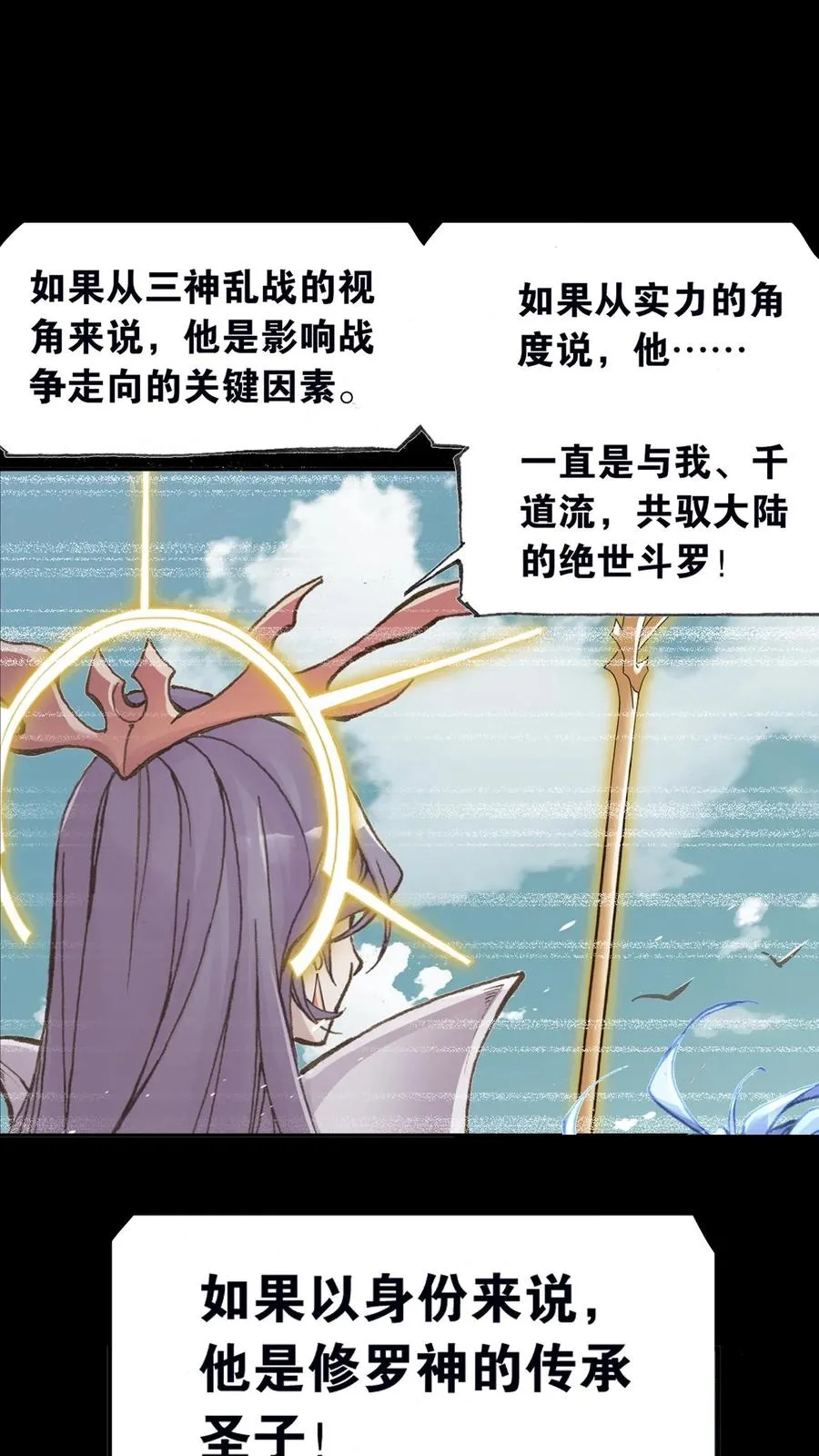 第332话：最后的希望（下） 第28页